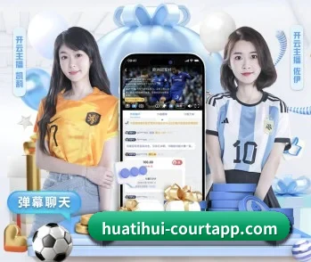 华体会体育的故事
